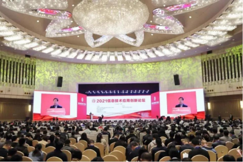 yabo.com数码携神州DFStore522出席2021信息技术应用创新论坛