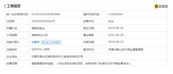 无锡高架桥侧翻事件追踪 涉事运输公司确认，女老板被带走，屡罚不改的行业痼疾