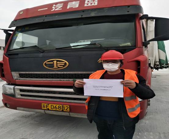 江苏省交通运输厅圆满完成紧急物流保障任务